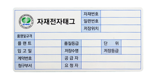 超高頻紙質(zhì)rfid標簽