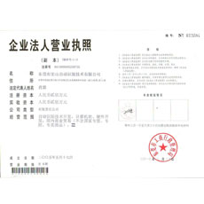 宏山營(yíng)業(yè)執(zhí)照副本