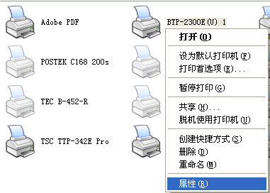 條碼打印機(jī)如何設(shè)置標(biāo)簽紙大小