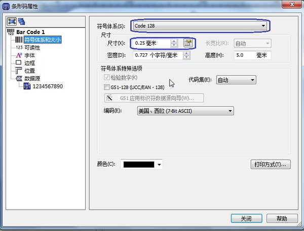 解決條碼打印機(jī)打印內(nèi)容不清晰的方法！