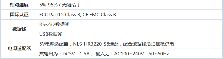 條碼識(shí)別器