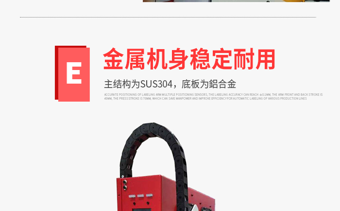 全自動貼標(biāo)機(jī)