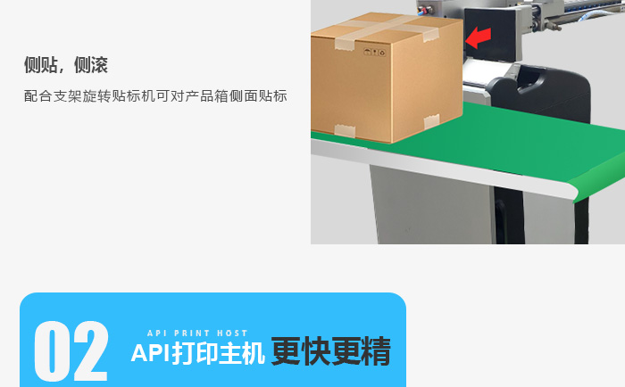 實時貼標(biāo)機(jī)