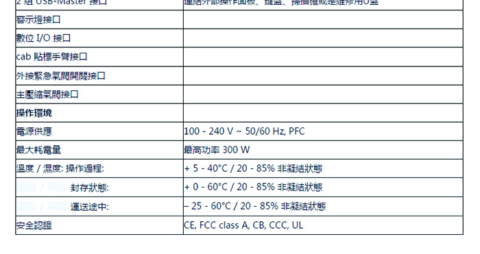 打印貼標(biāo)機(jī)說明